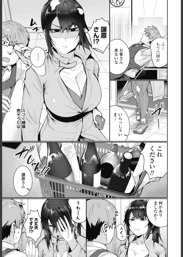 COMICペンギンクラブ 2026年5月号【デジタル版】_28枚目の画像